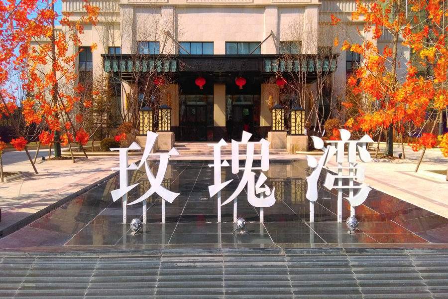 格林玫瑰灣1#、1#-A、1#-B樓中央空調(diào)工程  