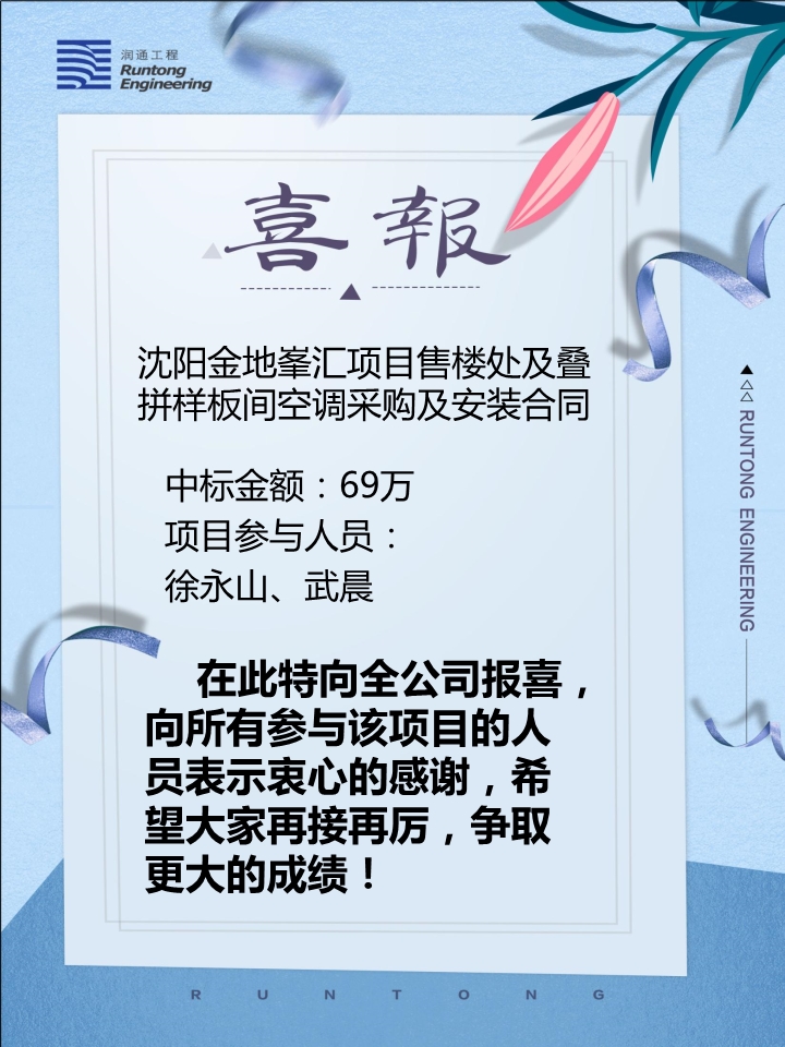 喜報?。?！