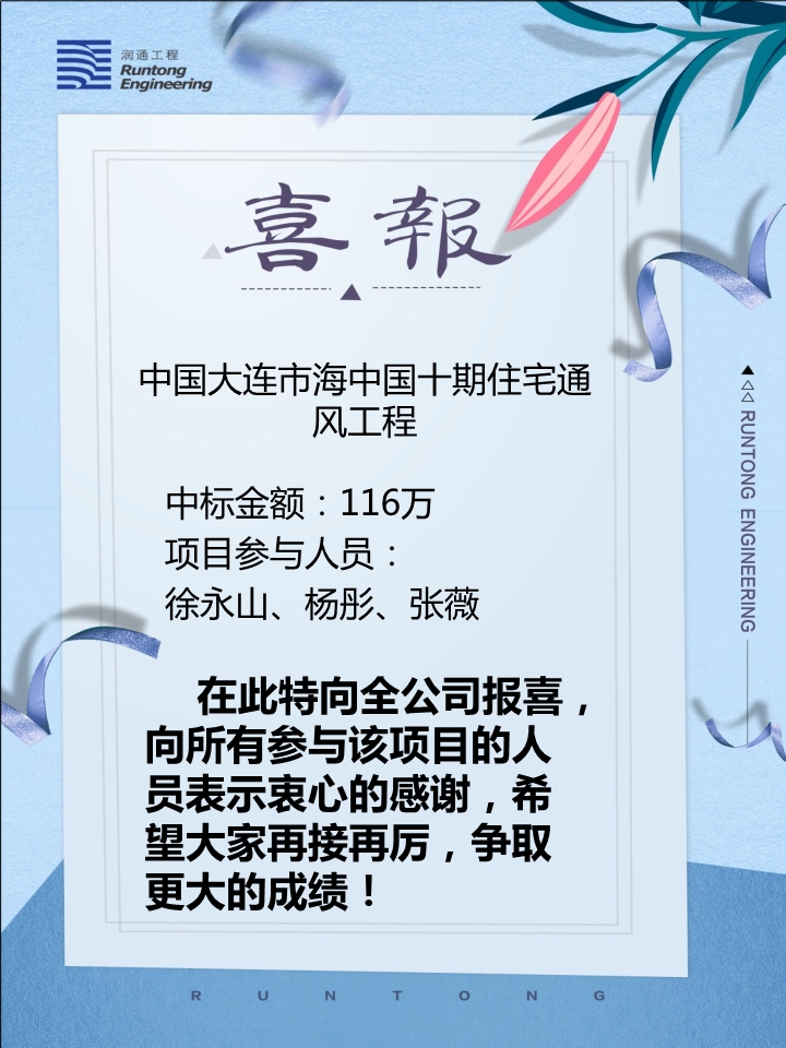 喜報?。。? class=