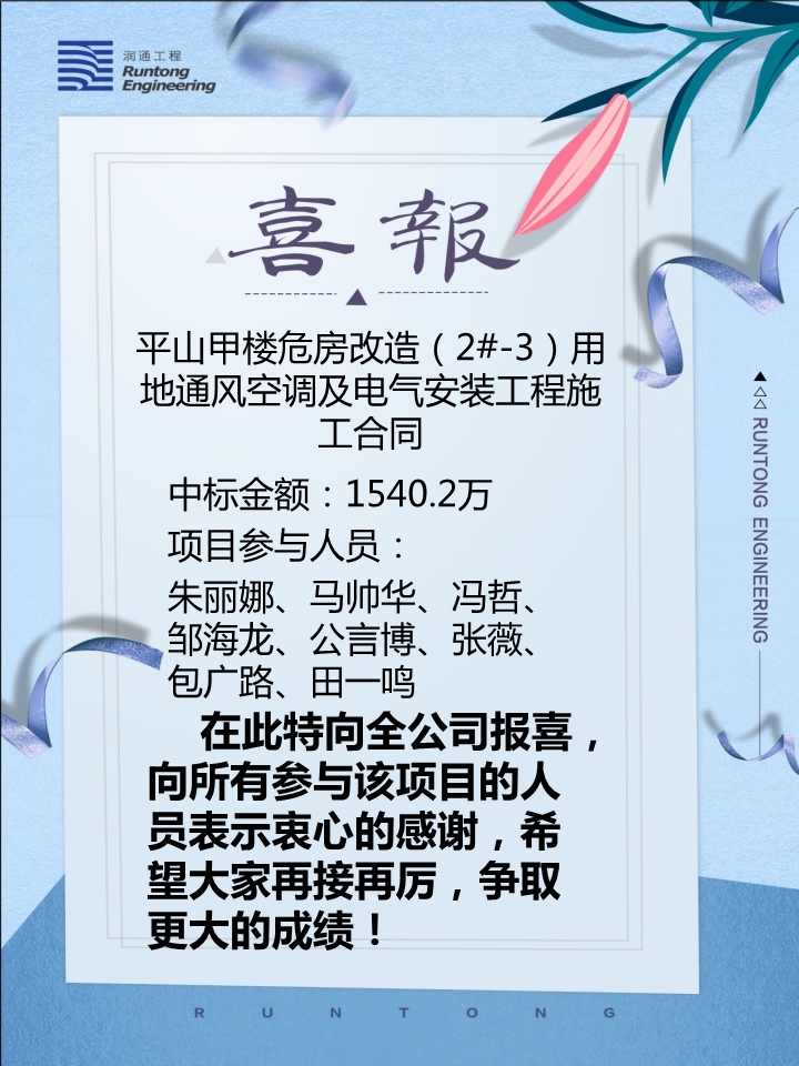 喜報！??！