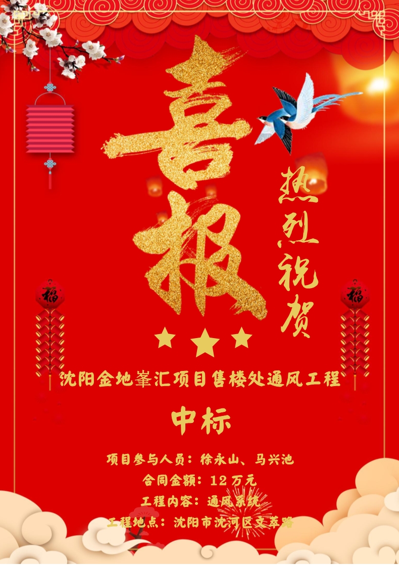 喜報！??！