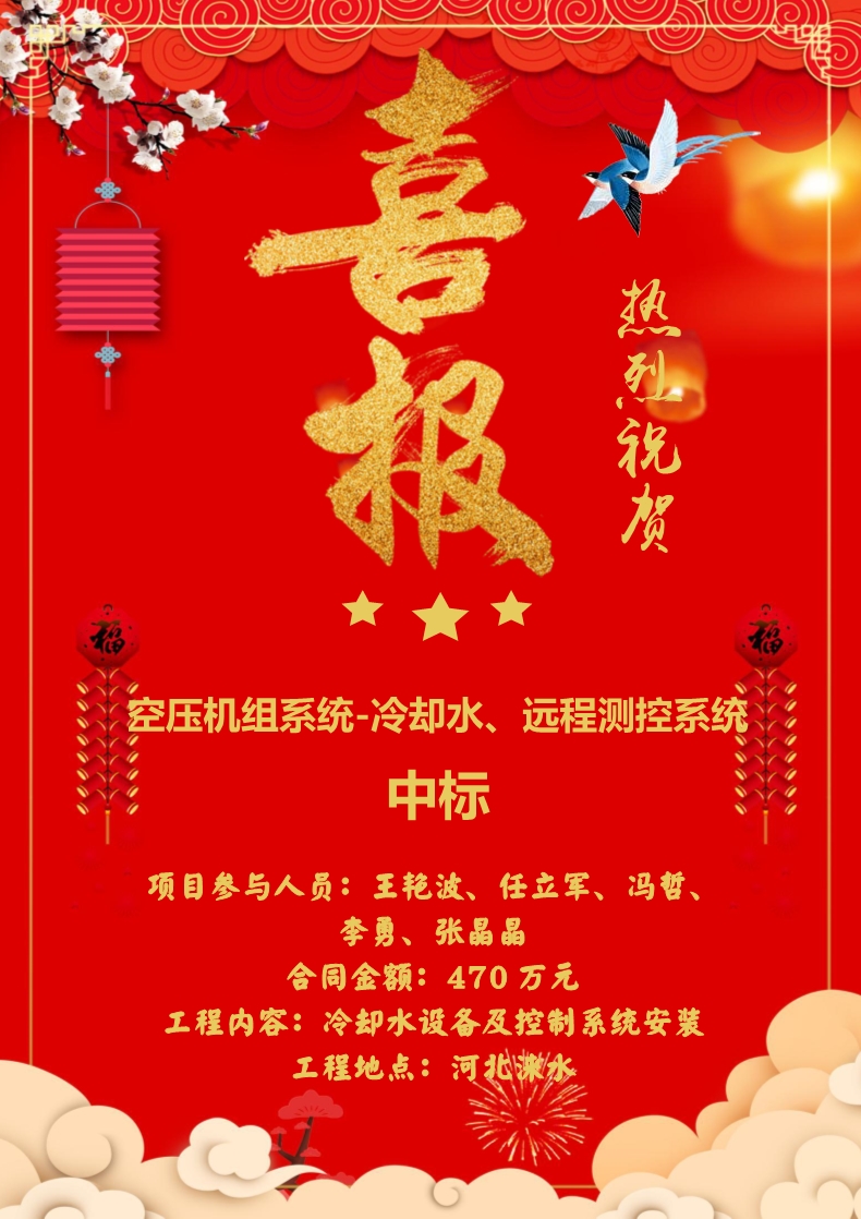 喜報?。。? class=