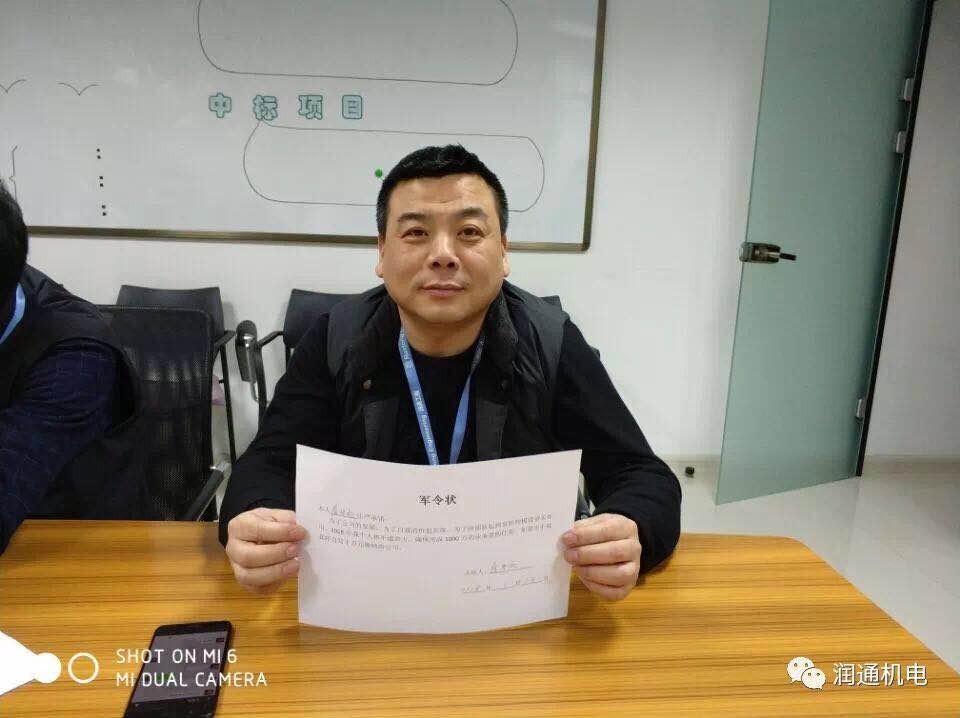 立下軍令狀，書寫成績單！