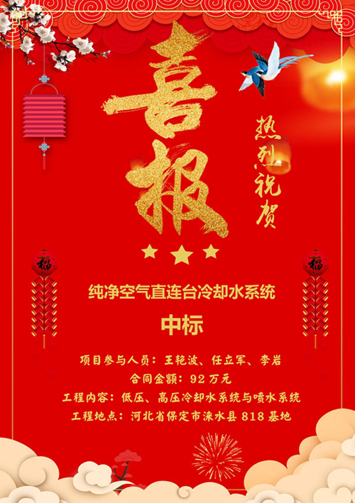 喜報?。?！