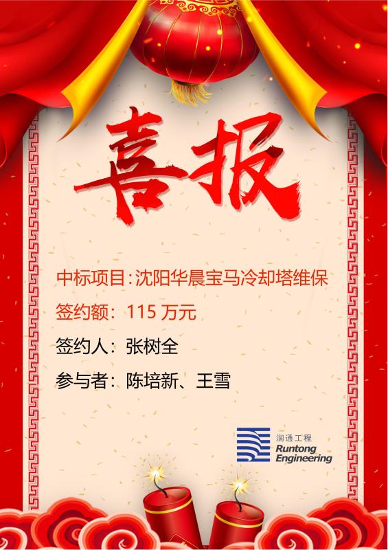 喜報(bào)?。?！