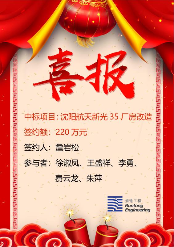 喜報(bào)?。?！