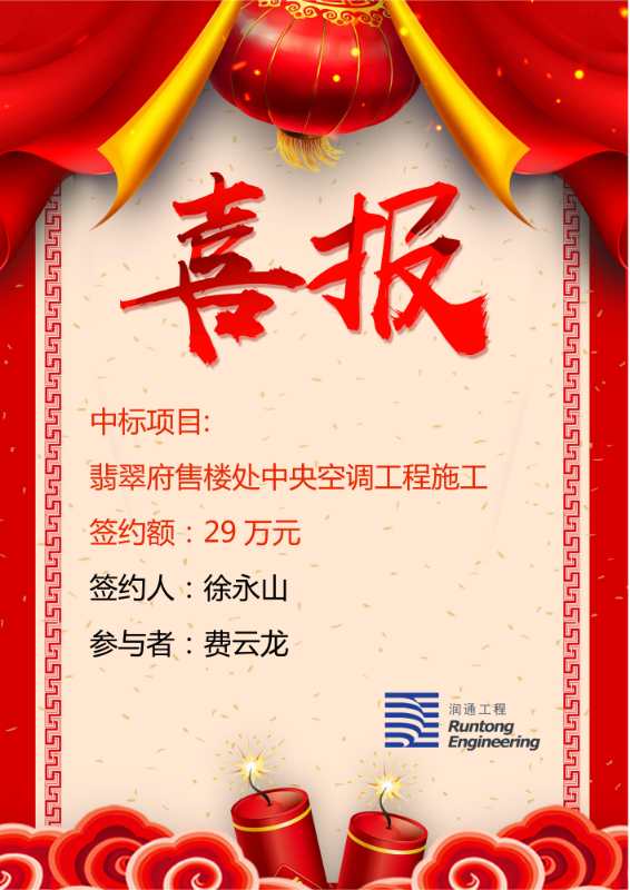 喜報(bào)?。?！