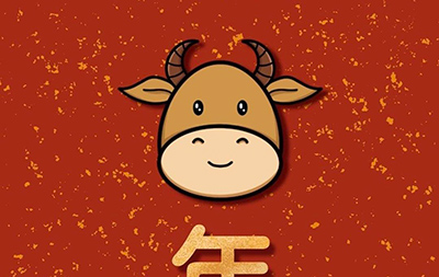 HAPPY 牛 YEAR ！！